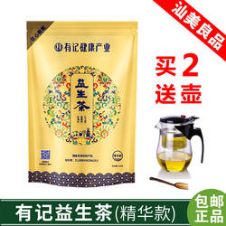 有记益生茶精华款小包装花茶组合养生茶正品海丰男女士熬夜超浓缩