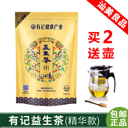 有记益生茶精华款小包装花茶组合养生茶正品海丰男女士熬夜超浓缩 - 封面