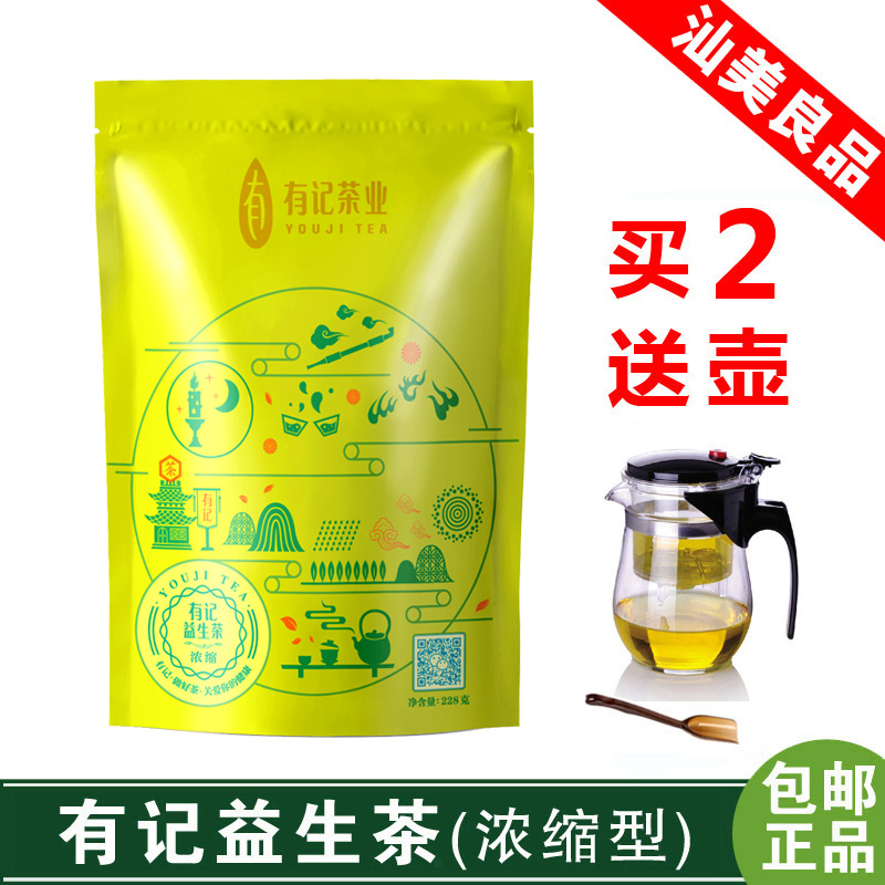 有记益生茶 养生茶花茶组合 男女人士爱肝熬夜老牌茶叶正品浓缩型