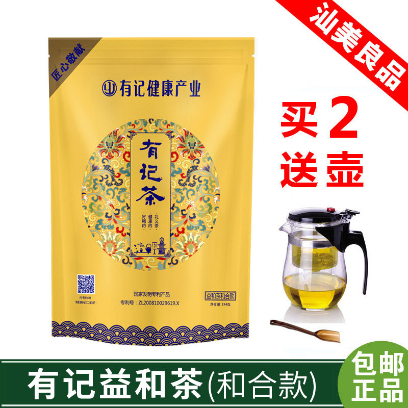 有记养生茶业 益和茶和合款 正品花茶组合男女人士熬夜独立小包装