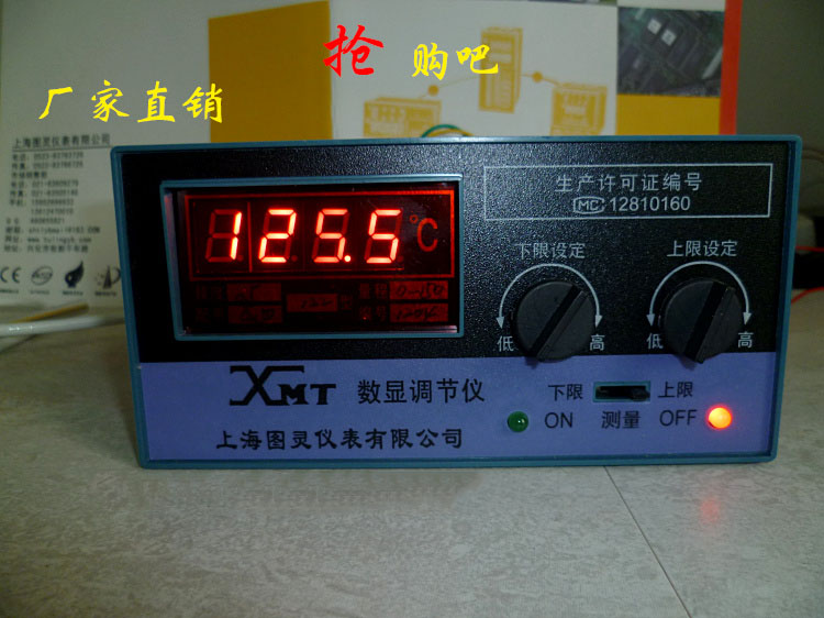 XMT-122/121 E/K/PT100/CU50 数显调节仪 温控表 孵化温度控制器