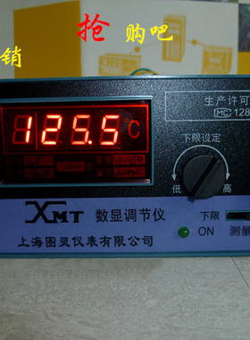 XMT-122/121 E/K/PT100/CU50 数显调节仪 温控表 孵化温度控制器
