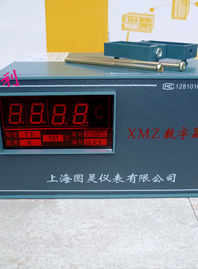 图灵XMZ-101 102/K/PT100 温度指示调节仪 温控仪 数显温控表