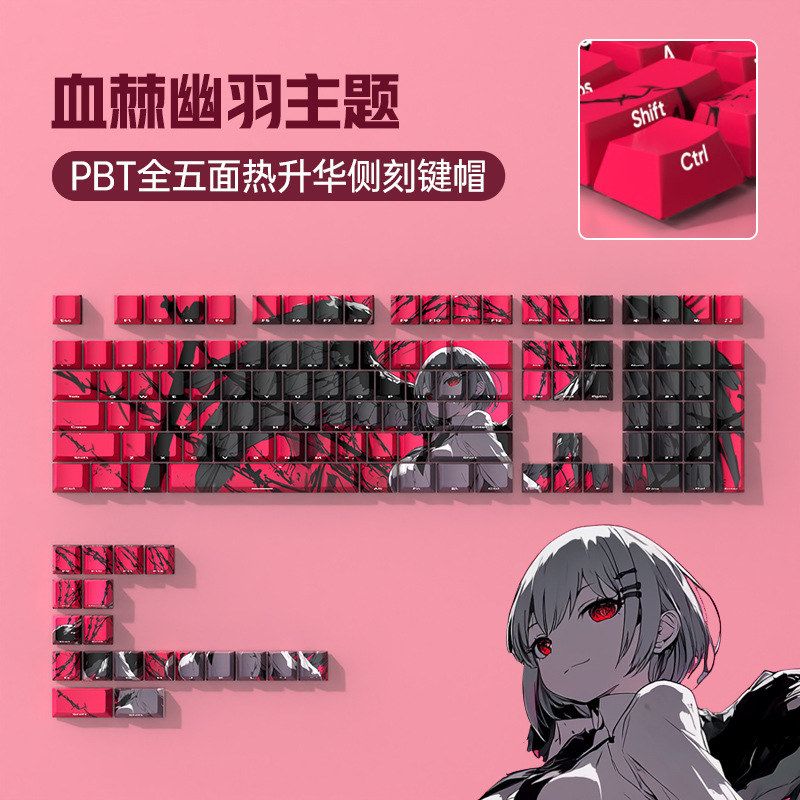 主题IP全套动漫键帽个性机械键盘