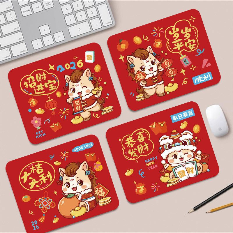 可爱卡通鼠标垫2026马年男女生电脑桌面小号鼠标垫学生护腕鼠标垫,电脑硬件/显示器/电脑周边,鼠标垫/贴/腕垫,淘宝优惠券,粉丝福利购,淘宝优惠卷