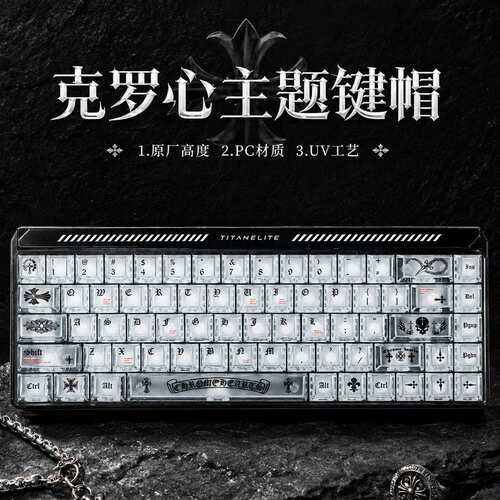 顶面雾透 克罗心PC透明透光适合迈从ACE68机械键盘键帽