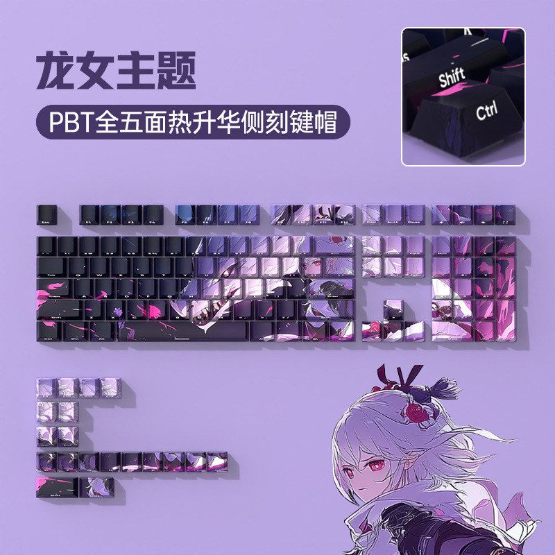个性键帽热升华女生主题透光机械键盘侧刻客制高颜值BTP二次元