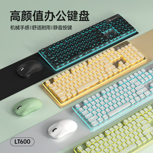 狼途LT600机械手感静音无线键盘笔记本办公防水礼品键盘鼠标套装