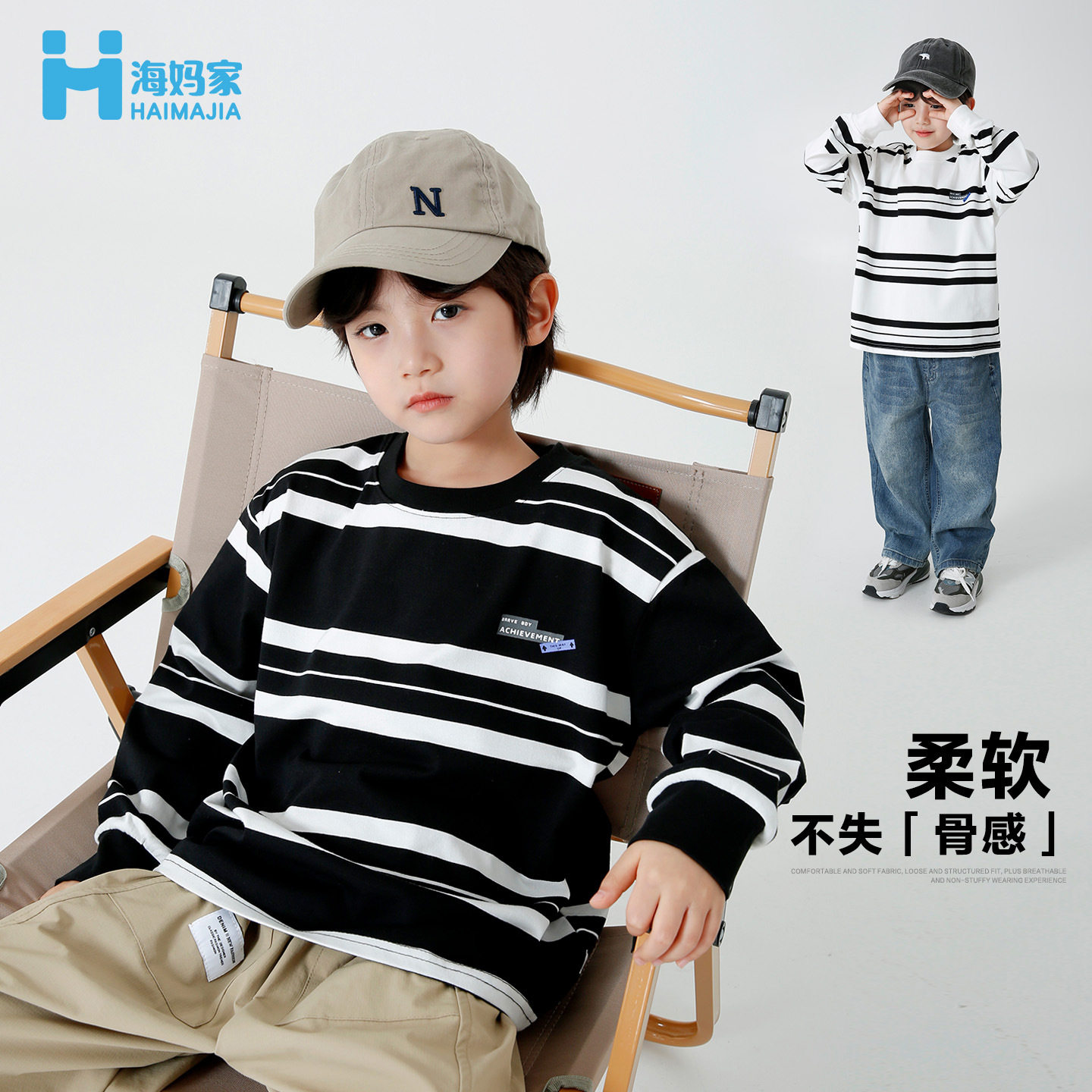 海妈家2026春秋新款男童长袖条纹T恤儿童韩版童装衣服洋气春装潮