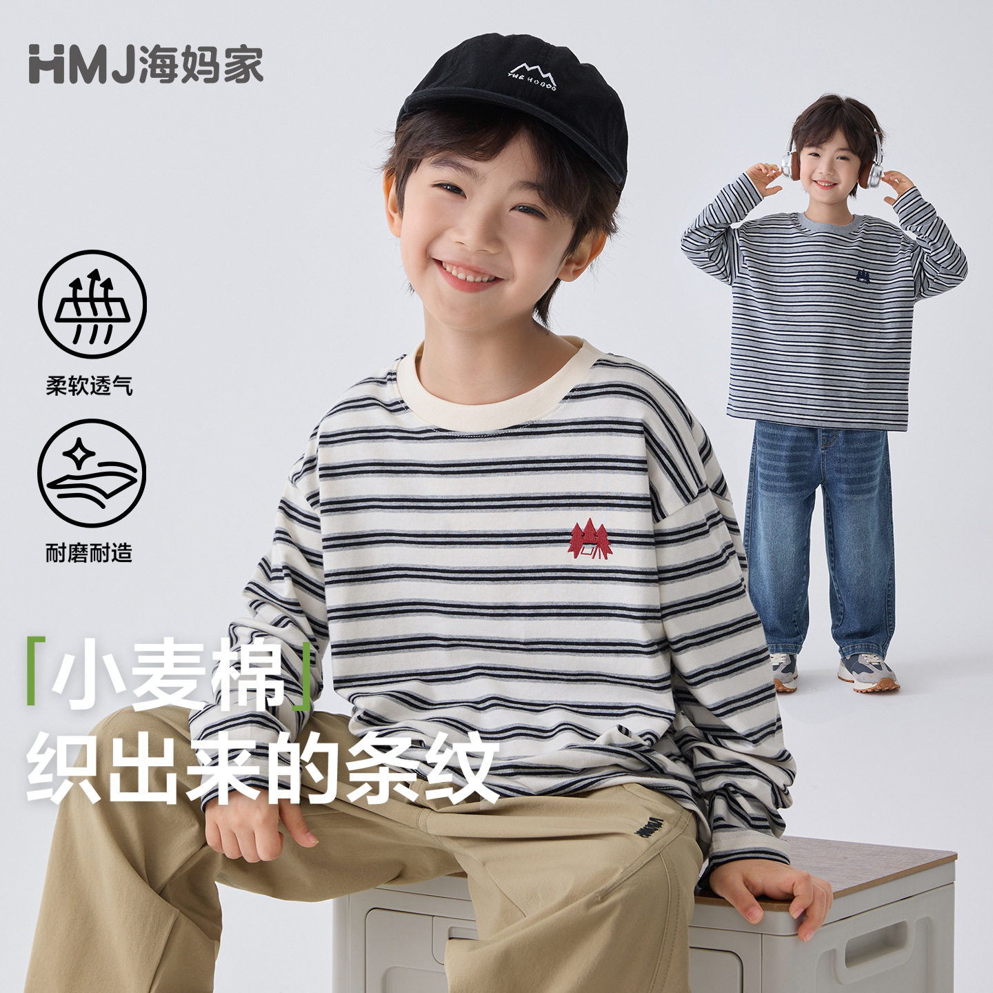 长袖T恤男童装圆领2026春季新款纯棉条纹韩版中大童时尚潮流衣服