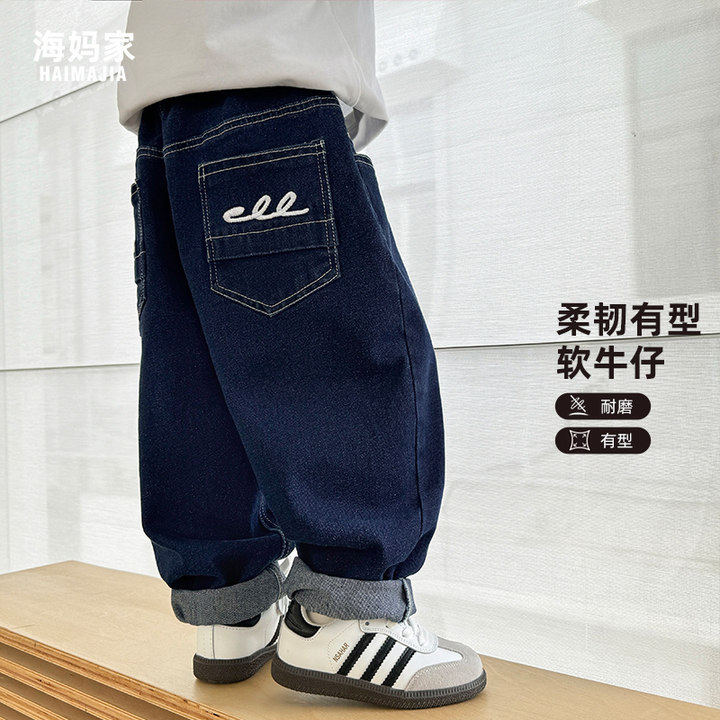 海妈家2026新款男童韩版水洗软牛仔裤春秋款中大童春装裤子童装潮