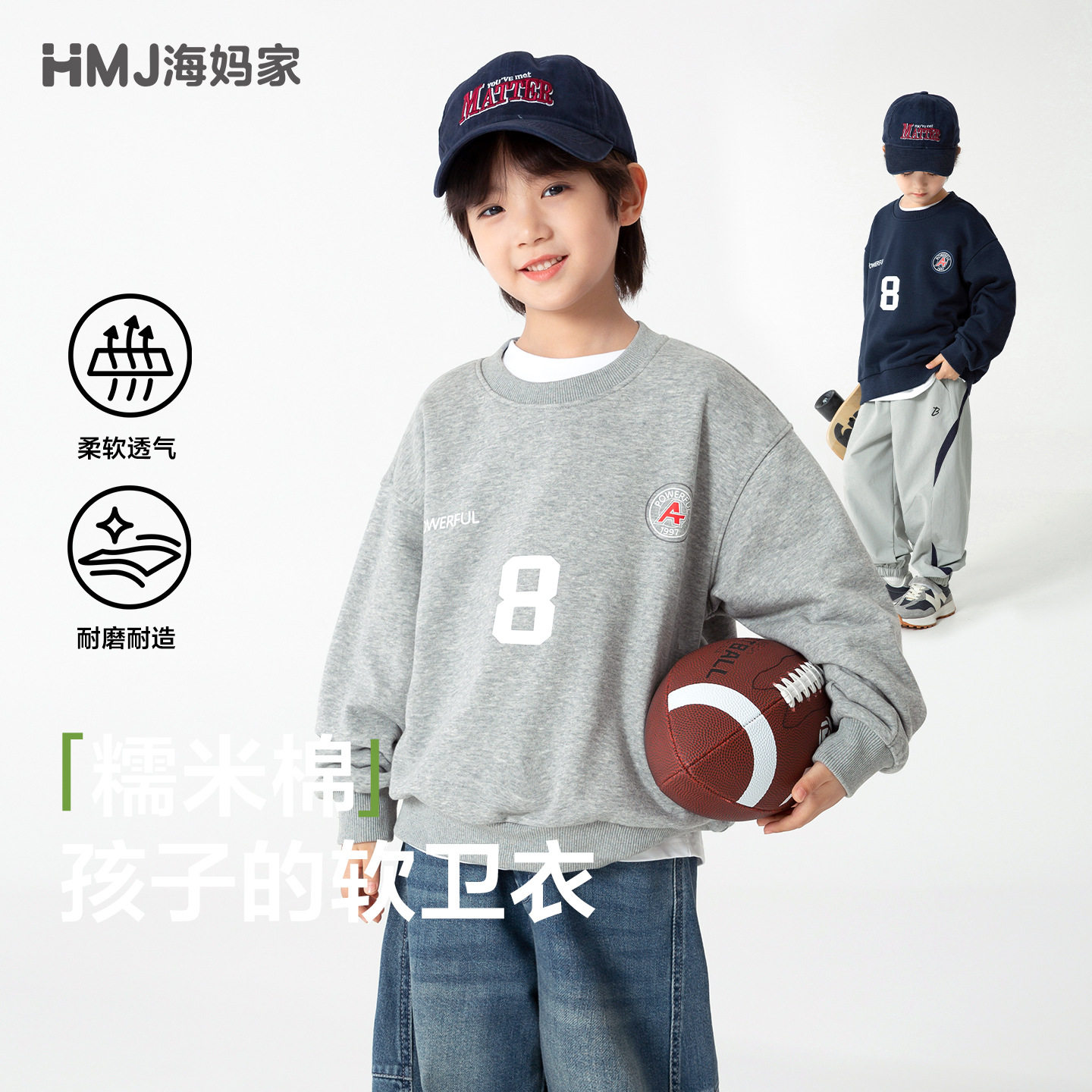 海妈家童装2026春秋新款男童圆领卫衣洋气春装上衣中大童潮范男孩