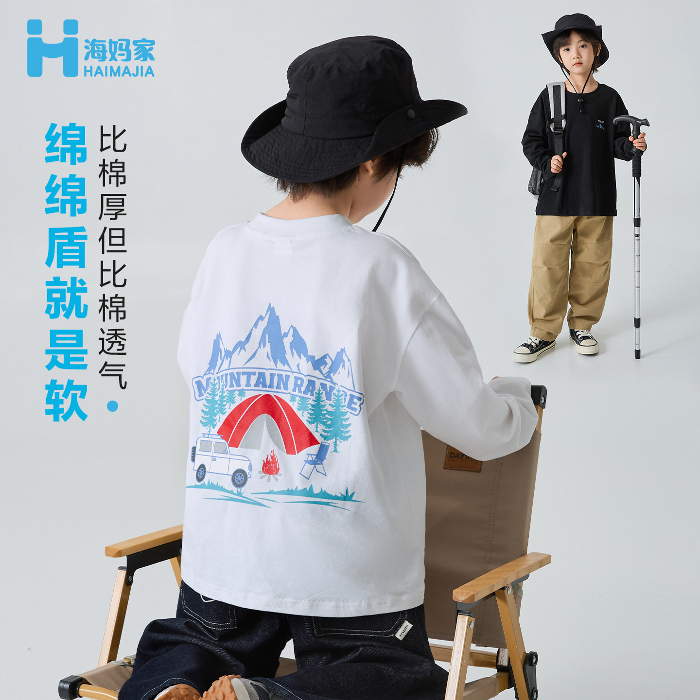 海妈家童装2026春秋新款男童纯棉韩版春装长袖T恤印花打底衣服潮