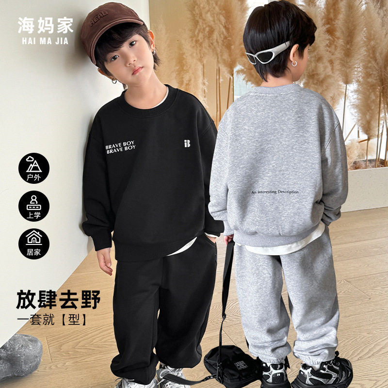 海妈家2026新款男童洋气卫衣卫裤春秋款套装运动中大童春装两件套