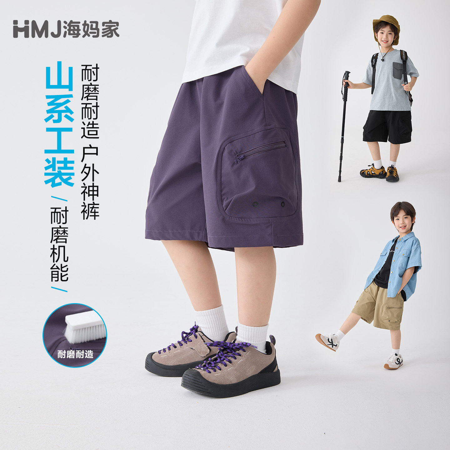 海妈家夏季童装2026男童新款夏装裤子薄款山系工装短裤宽松中裤潮