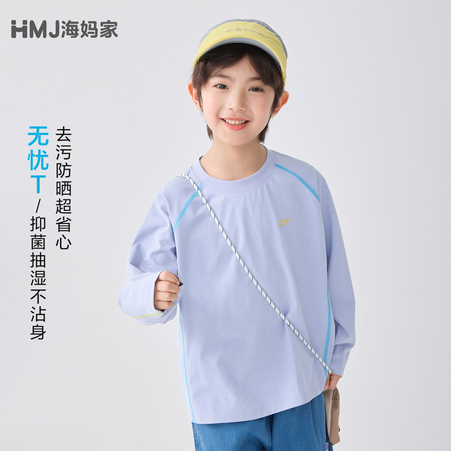 海妈家夏季童装2026男童新款夏装上衣防晒速干长袖T恤薄款中大童