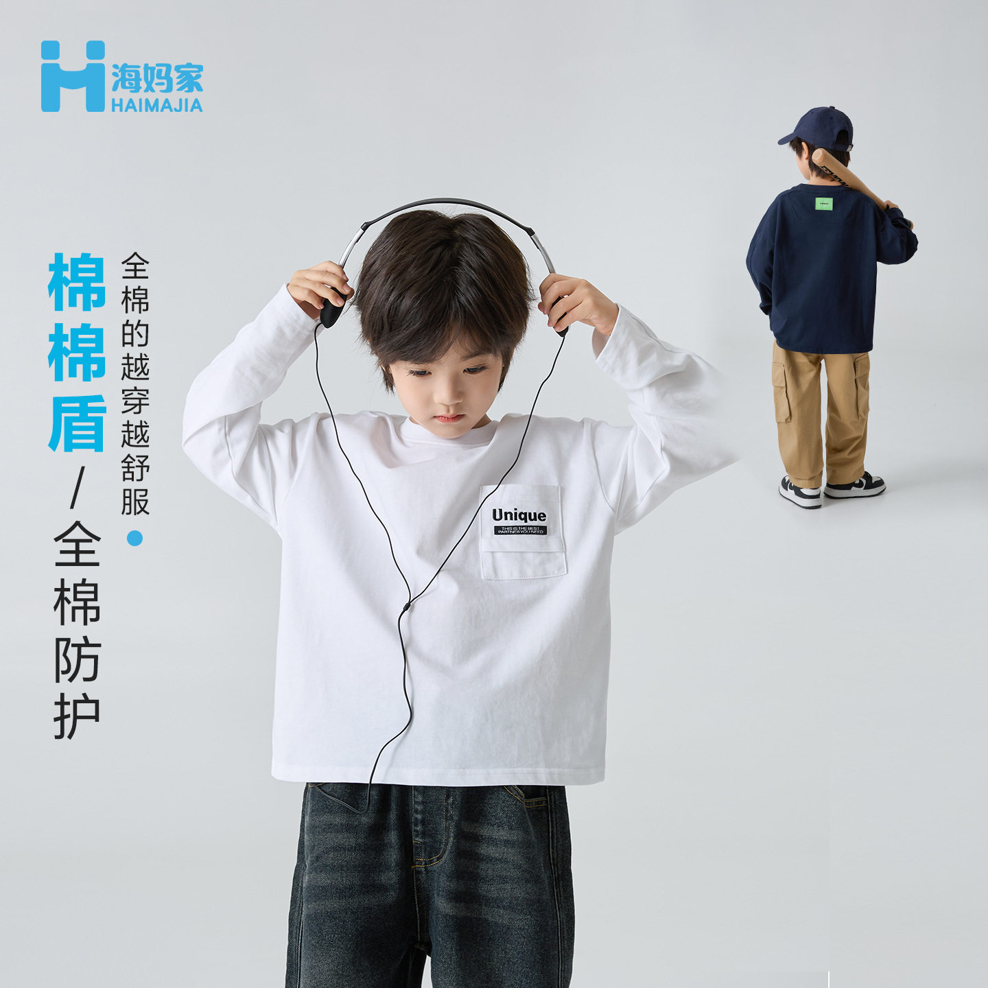 海妈家童装2026春秋新款男童全棉长袖T恤韩版春装打底衫大童衣服