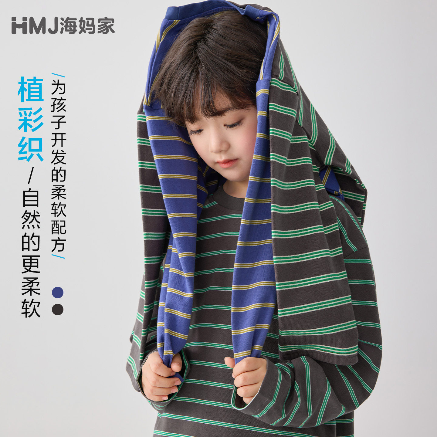 海妈家童装2026春季新款男童春装衣服色织条纹长袖T恤韩版中大童