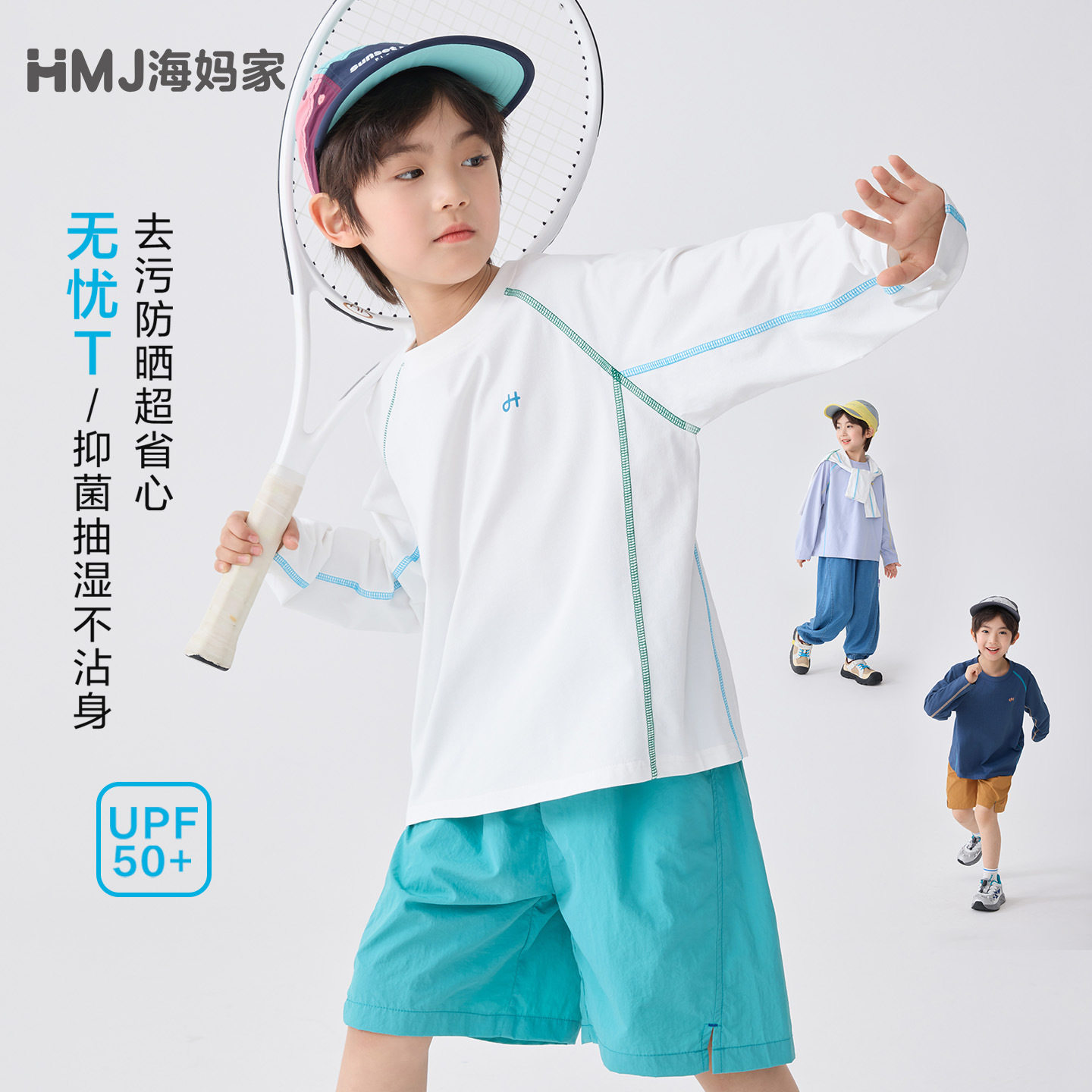 海妈家夏季童装2026男童新款夏装上衣速干长袖t恤薄款运动服