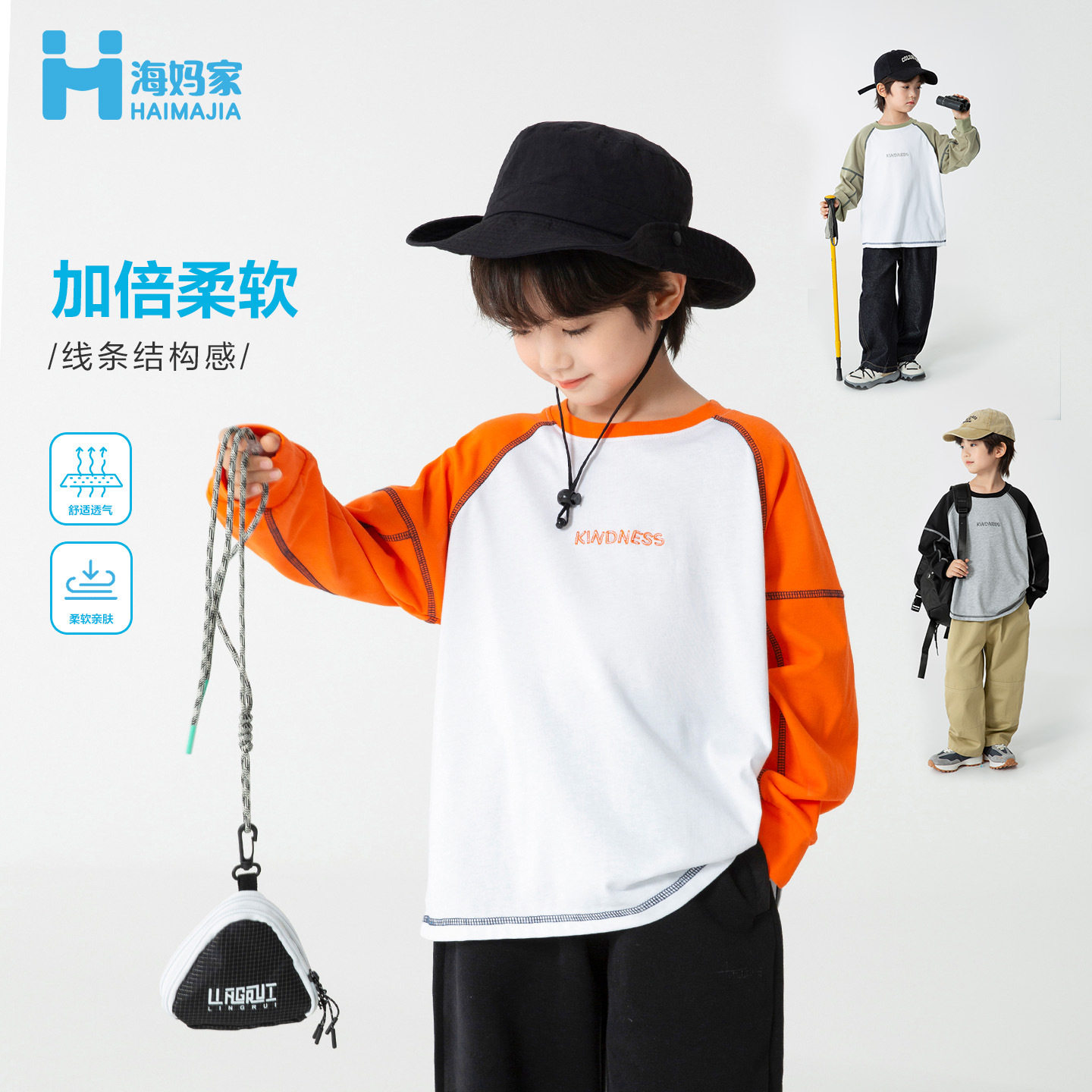 海妈家童装2026春秋新款男童纯棉插肩袖潮范T恤长袖衣服韩版春装
