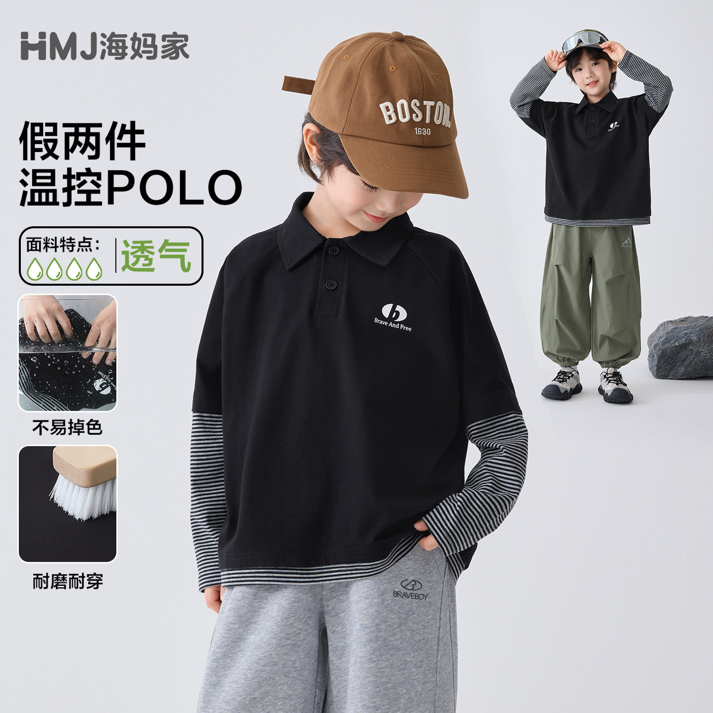 海妈家童装男童2026春季新款纯棉拼接POLO衫韩版春装长袖T恤儿童