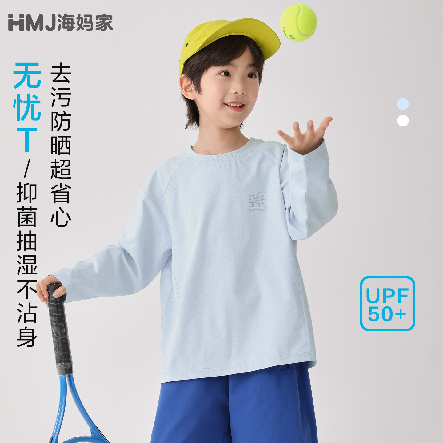 海妈家男童2026夏季新款童装防晒薄款长袖T恤洋气夏装上衣儿童潮