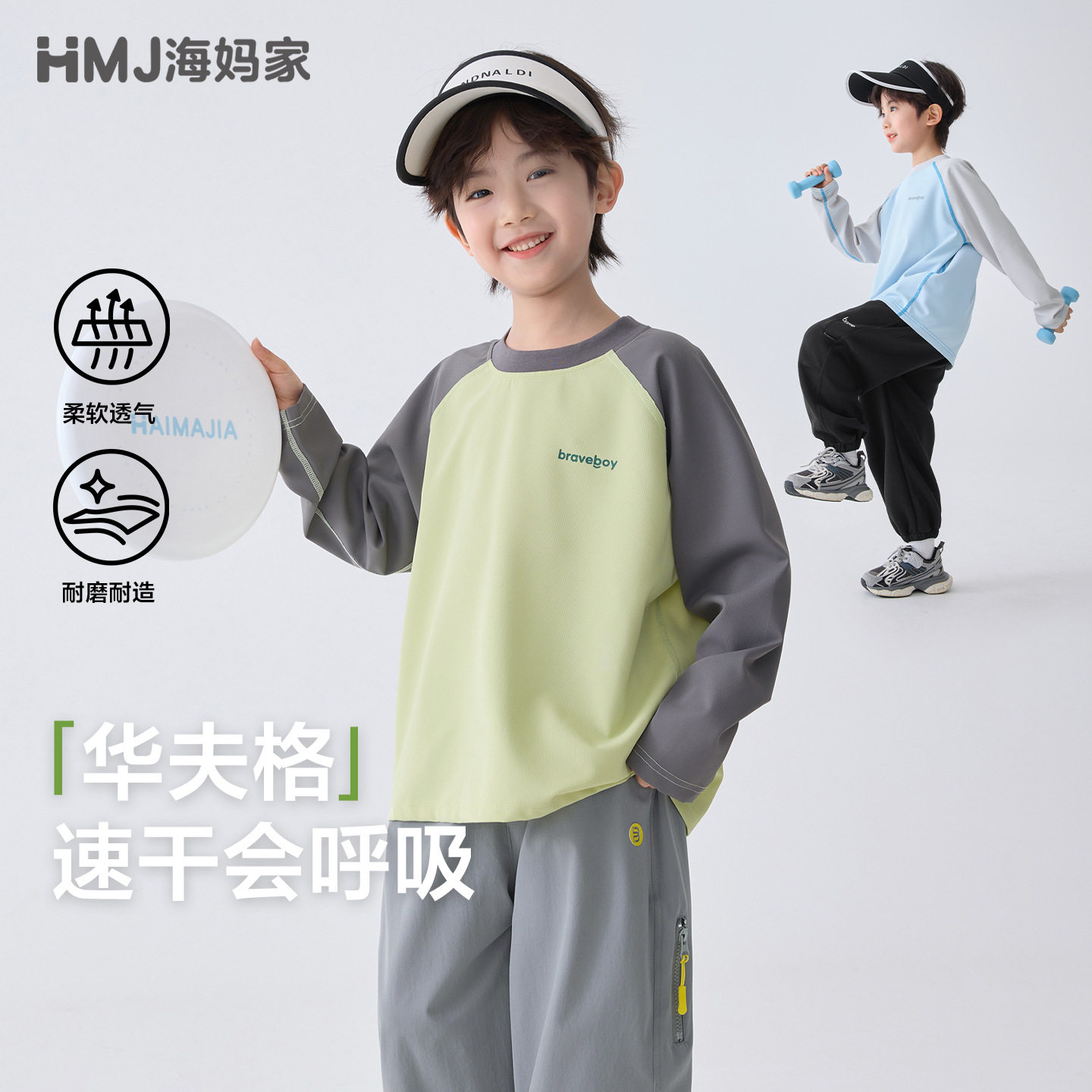 海妈家2026春装新款童装男童休闲长袖T恤百搭春秋款上衣儿童韩版