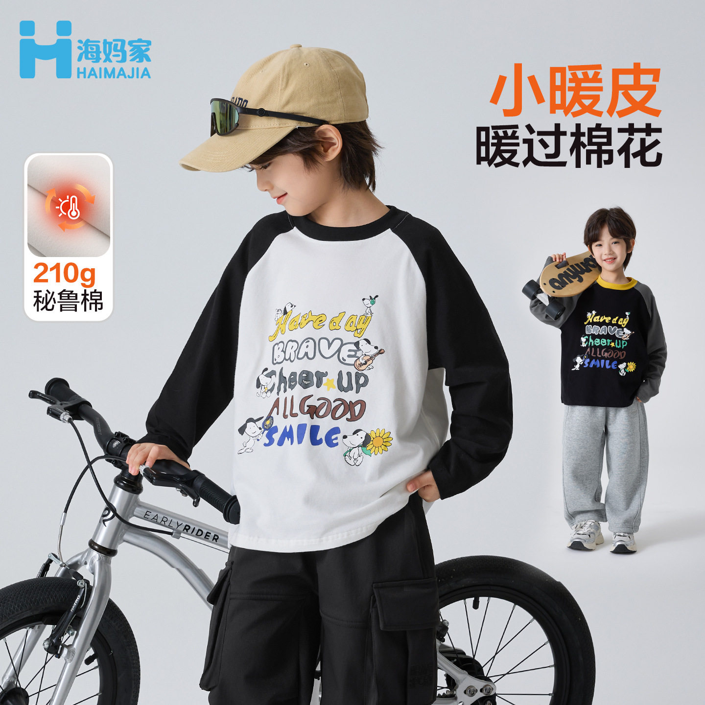 海妈家童装2026冬季新款男童春装加厚长袖T恤韩版纯棉印花打底衫