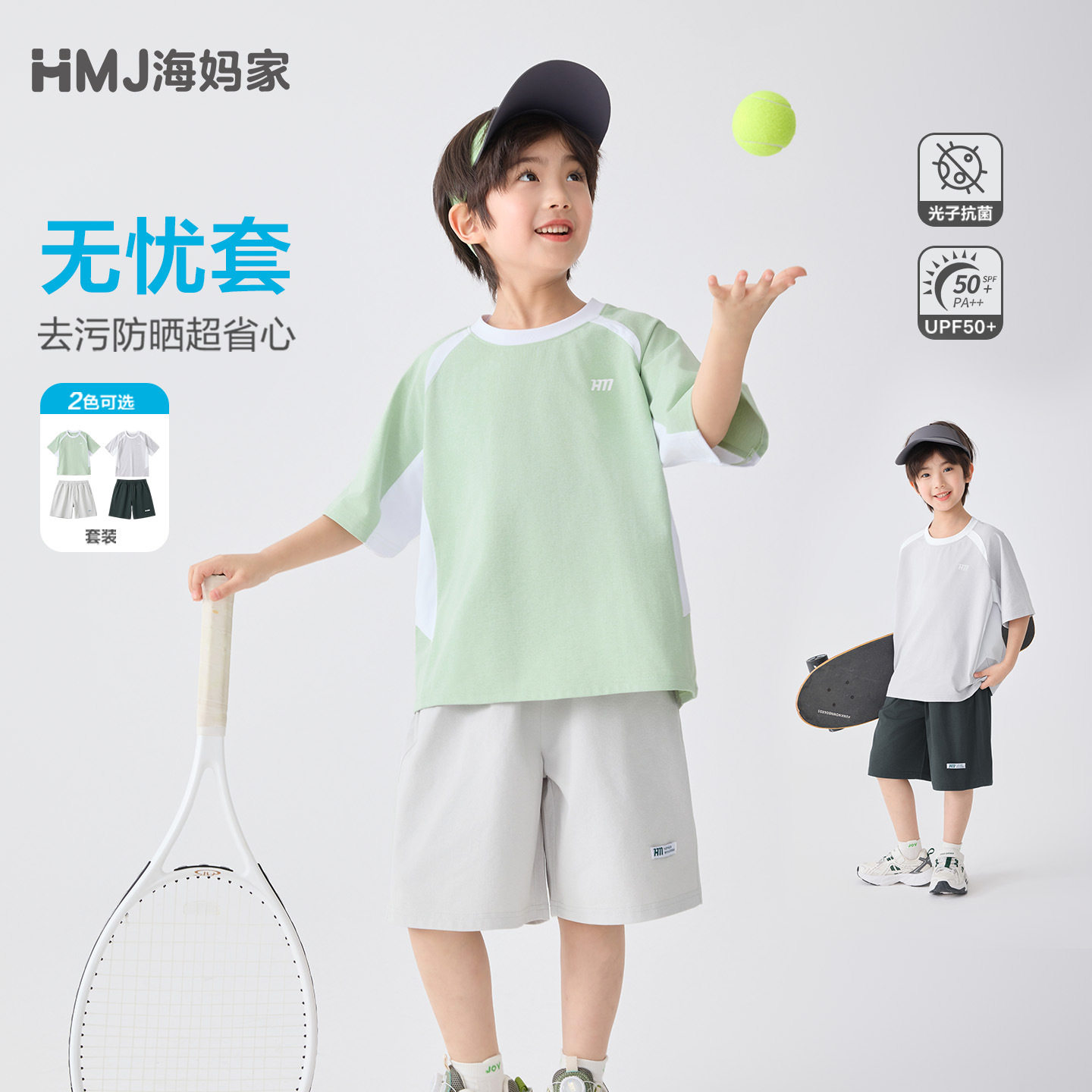 海妈家夏季童装2026男童新款夏装衣服裤子速干短袖T恤短裤套装潮