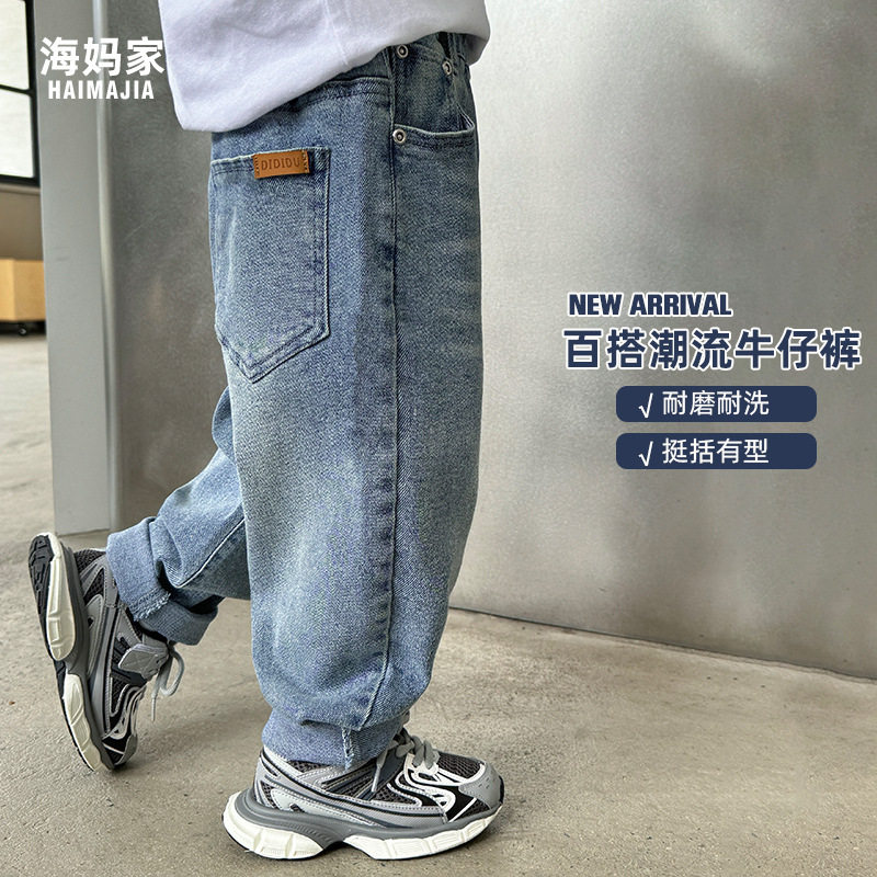 海妈家男童水洗百搭软牛仔裤2026春季新款儿童韩版童装长裤中大童