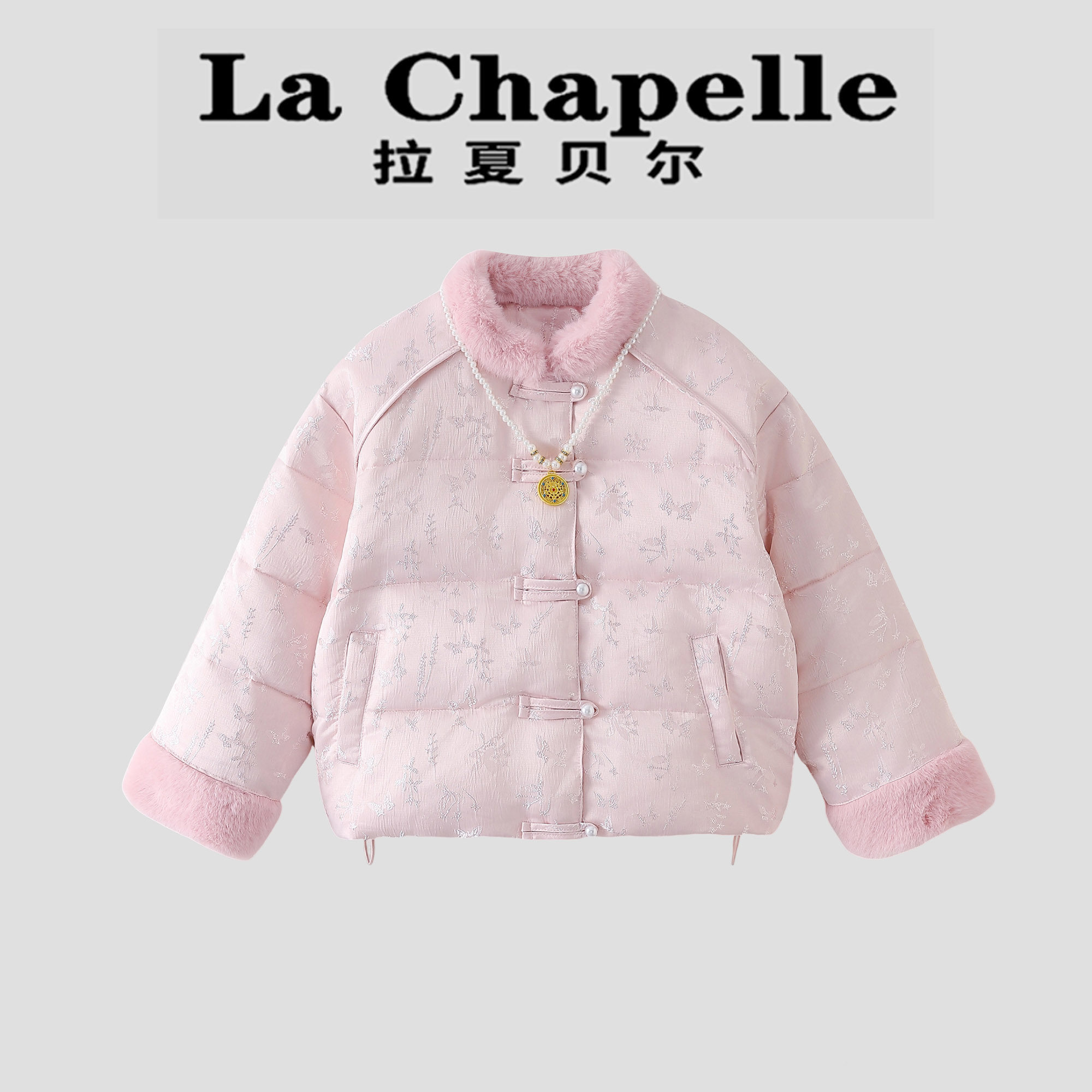 拉夏贝尔儿童棉服2026冬季新款纯色加绒外套女童洋气中式加厚衣服