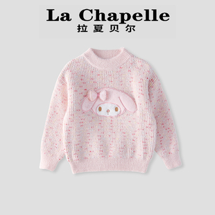 La Chapelle/拉夏贝尔女童粉色毛衣秋冬新款儿童卡通可爱针织上衣