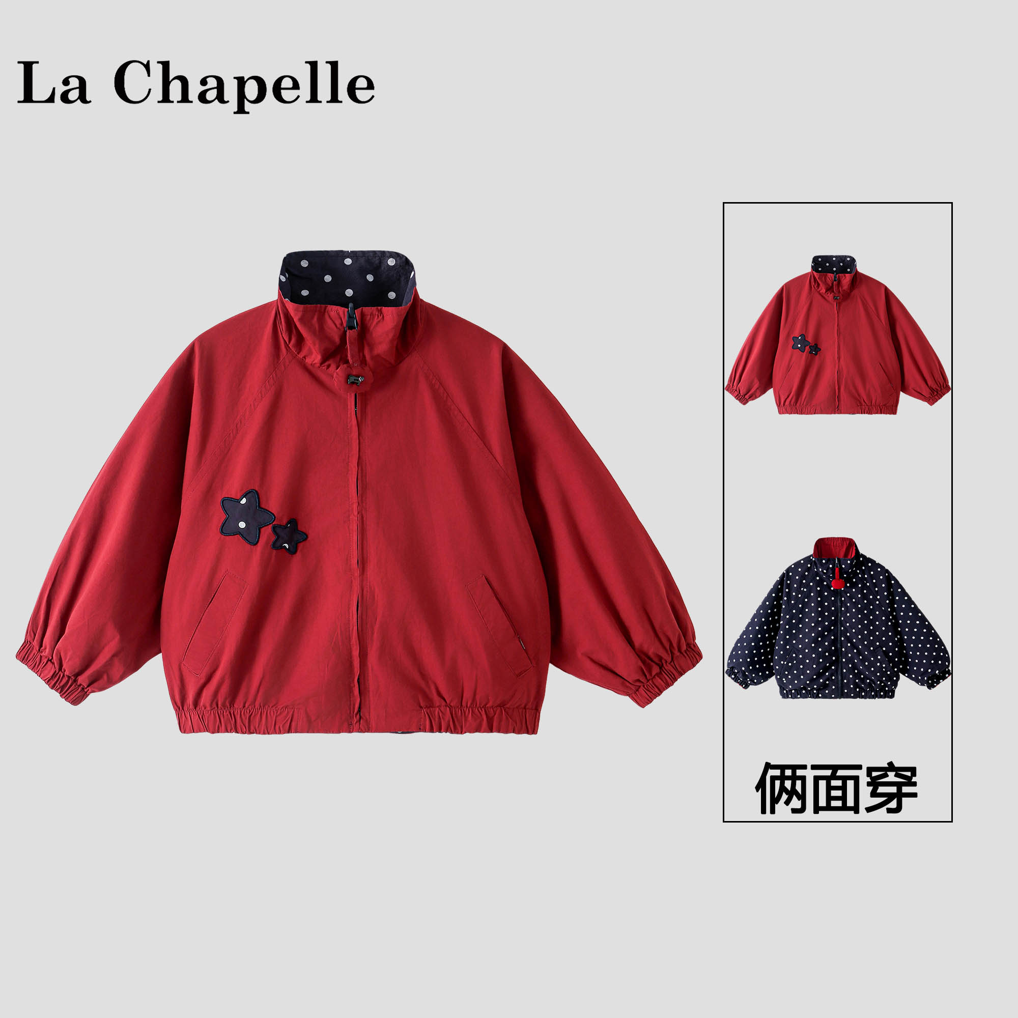 拉夏贝尔童装立领俩面穿外套秋装