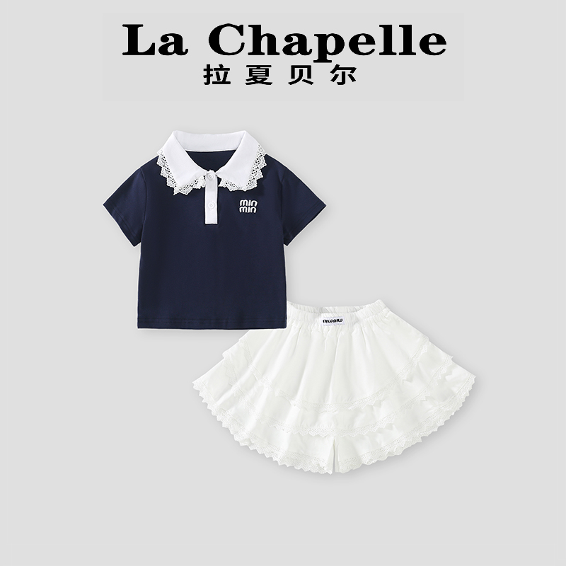 拉夏贝尔童装2025款夏季女童套装时尚学院风蕾丝花边polo衫+短裙