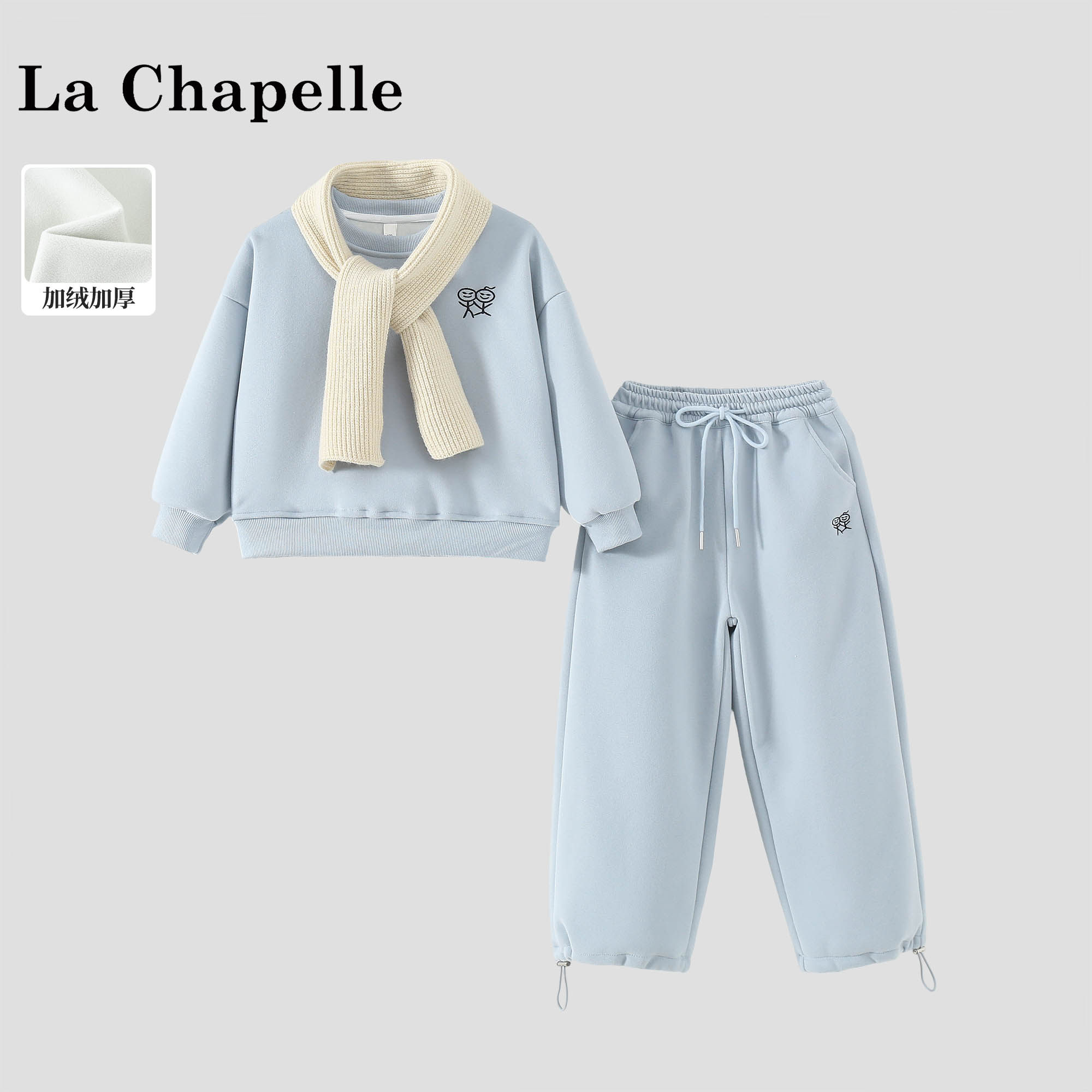 La Chapelle【拉夏贝尔】时尚冬季韩系儿童加绒卫衣两件套LA4039
