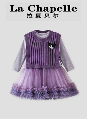 拉夏贝尔女童针织衫蓬蓬裙两件套2026春季新款紫色公主风连衣裙潮