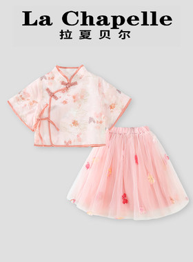 拉夏贝尔夏季新中式绣花汉服套装