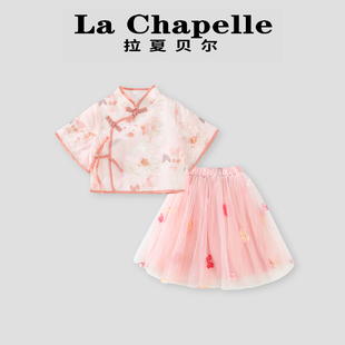 拉夏贝尔清朝格格服女童夏季2026新款粉色绣花新中式盘扣国风套装