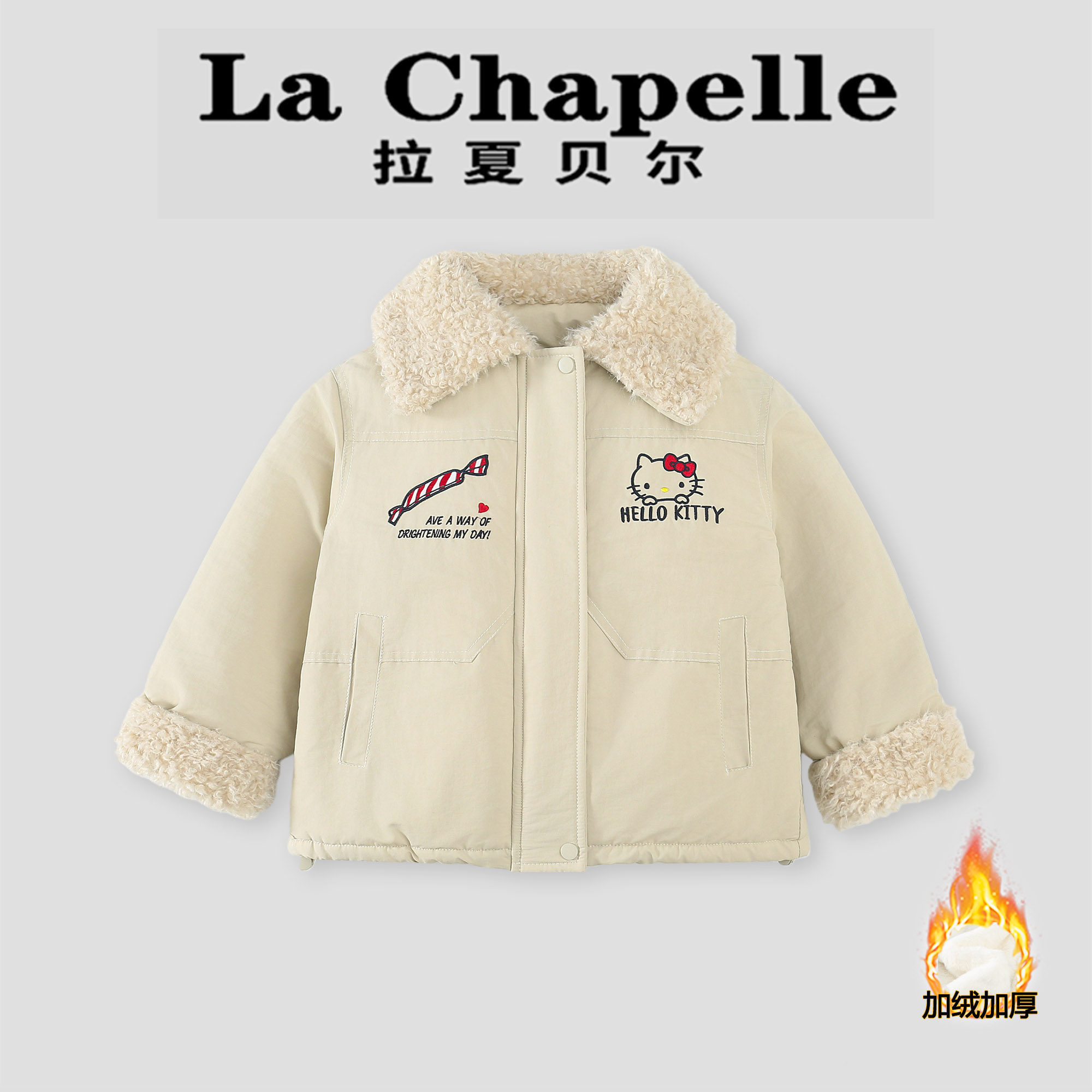 拉夏贝尔女童冬季毛绒翻领加厚棉服外套儿童宝宝2026新款韩版棉衣