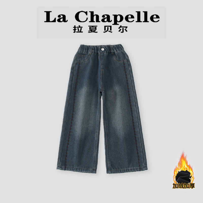 拉夏贝尔女童加绒裤子冬新款儿童加厚百搭直筒阔腿裤中大童牛仔裤