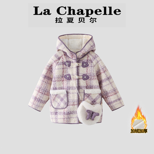 拉夏贝尔女童加绒毛呢外套2026新款冬季加厚保暖呢子大衣女孩冬装