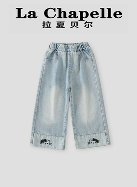 拉夏贝尔儿童牛仔裤2025春秋薄款休闲裤子女宝宝高腰窄版直筒裤