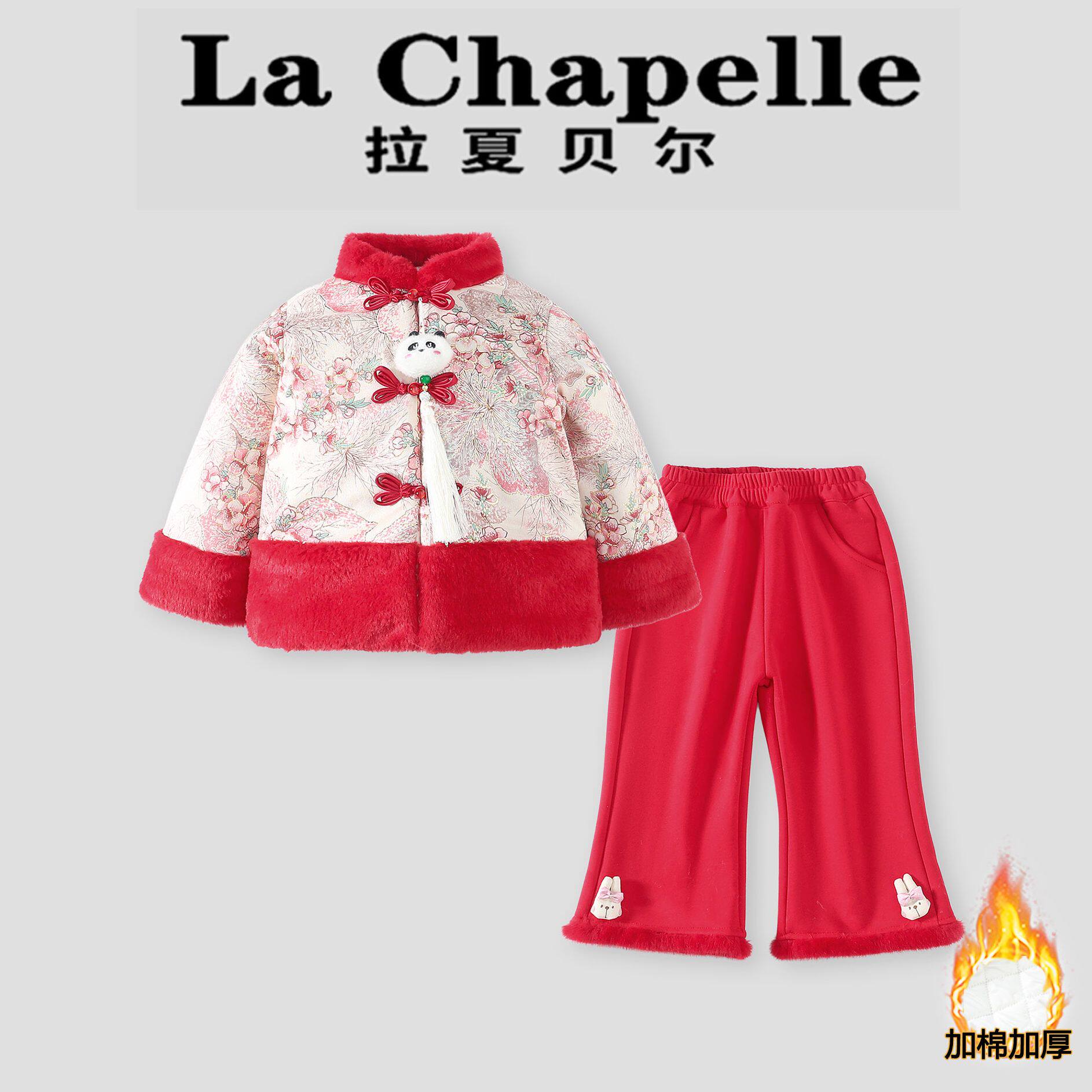 拉夏贝尔女童拜年服套装冬季2026新款女宝新年衣服夹棉元旦表演服
