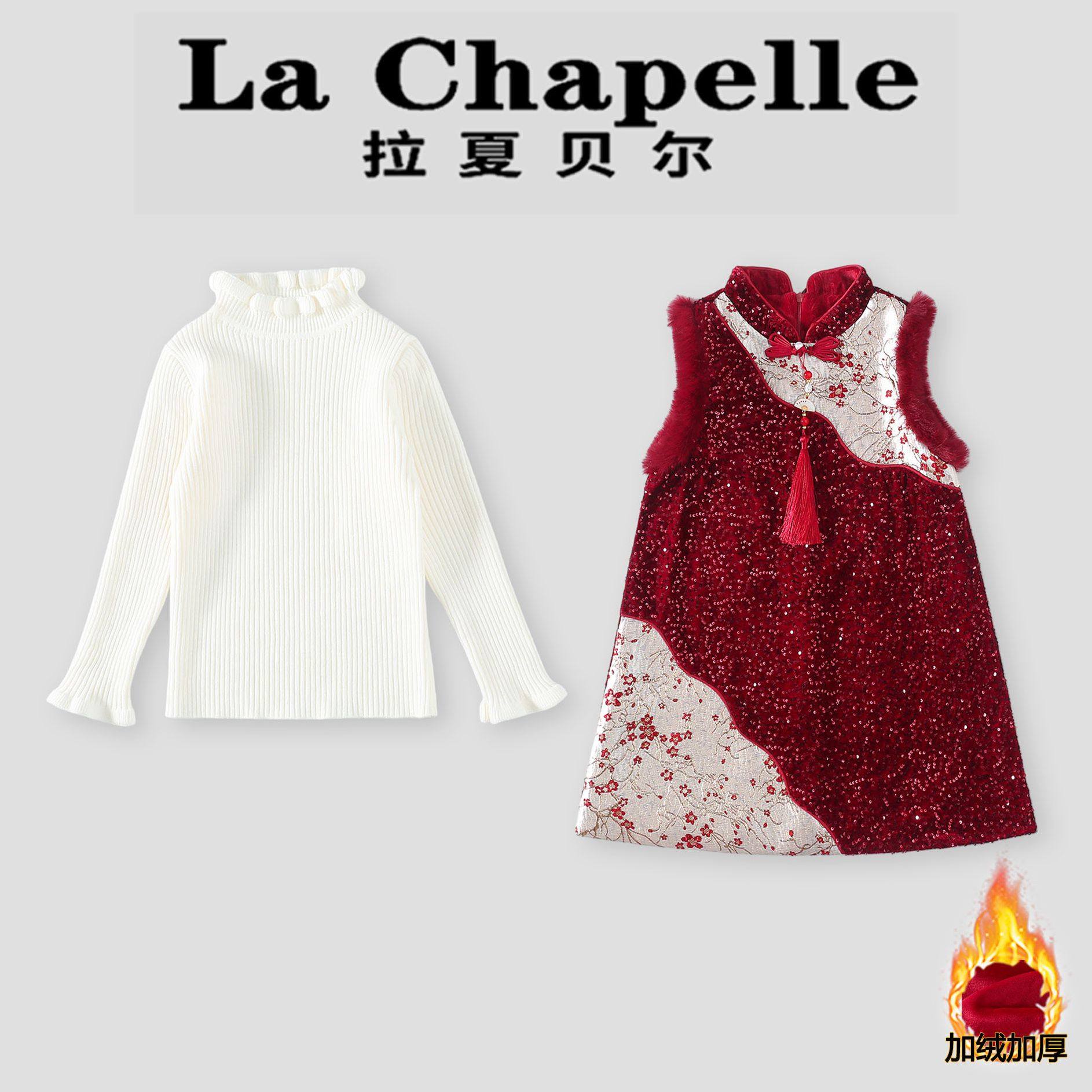拉夏贝尔女童新中式年服套装冬新款周岁女宝礼服裙女孩国风背心裙