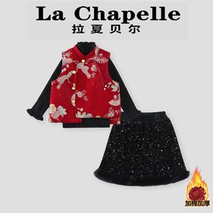 拉夏贝尔儿童中国风马甲三件套女童时髦洋气套装女孩半身裙拜年服