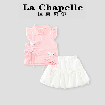 拉夏贝尔童装女宝宝夏日穿搭多巴胺套装夏季新款洋气女童两件套潮