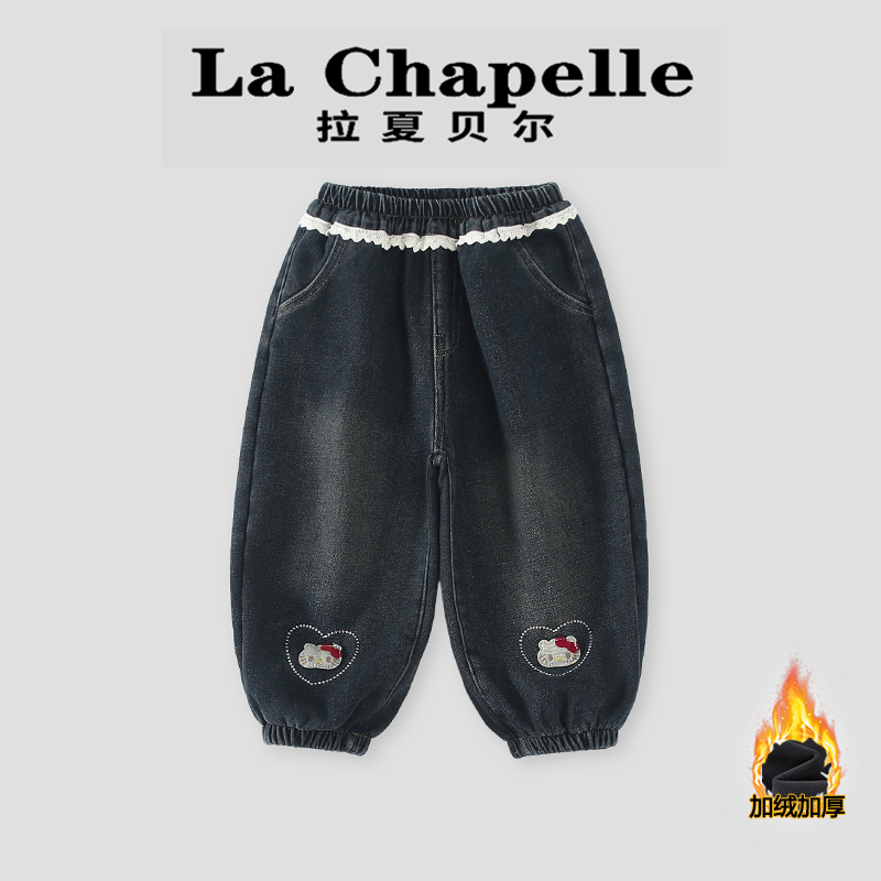拉夏贝尔裤子儿童2025新款冬季卡通绣花束脚加绒牛仔裤女童装长裤