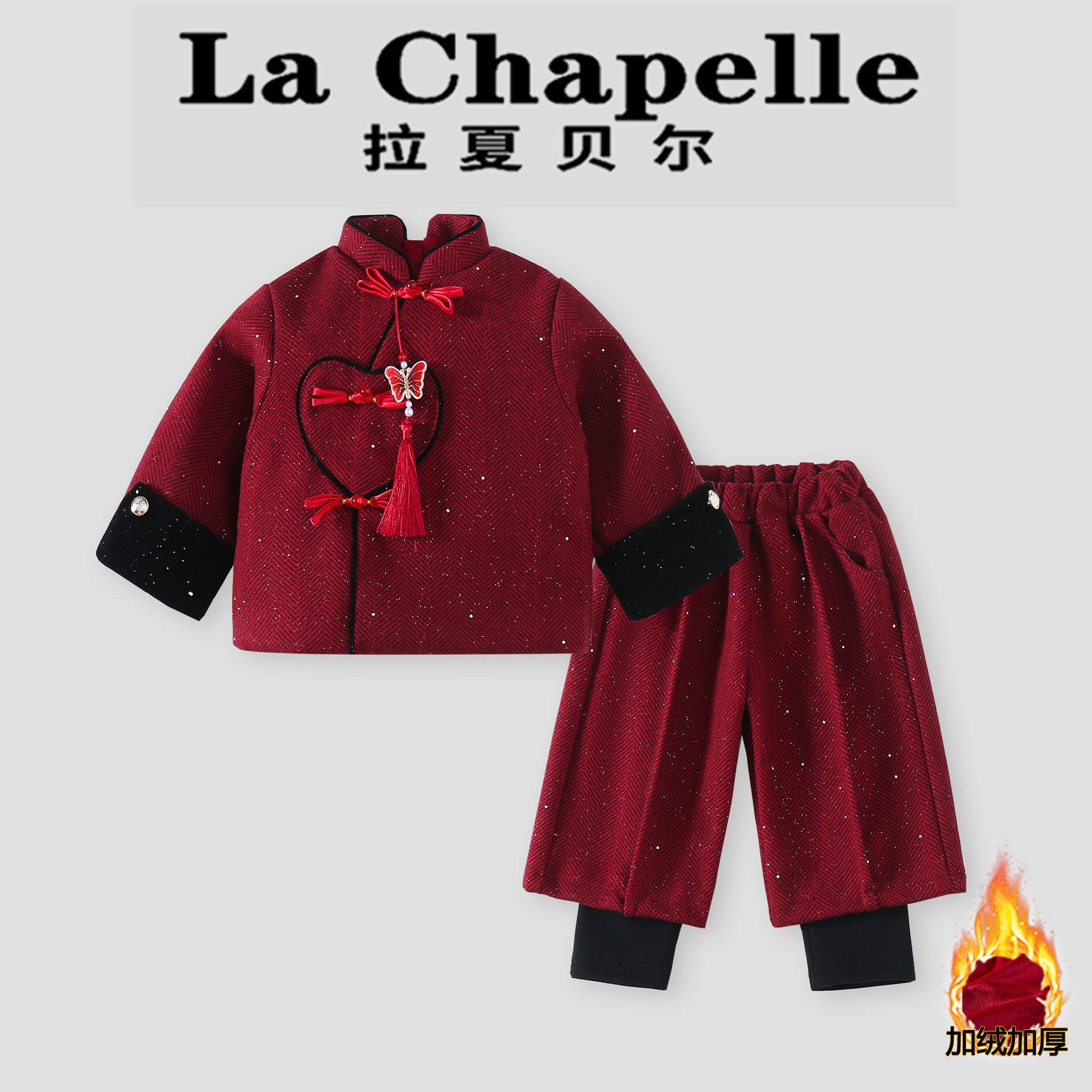 拉夏贝尔女童洋气套装撒银闪亮小香风新中式棉袄两件套儿童拜年服