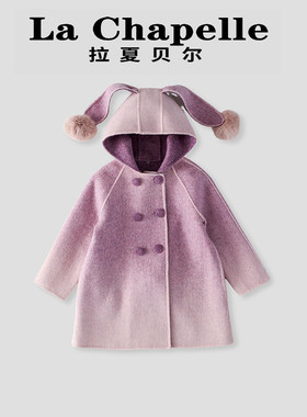 拉夏贝尔童装儿童呢大衣女童秋冬季新款中长款兔子耳朵渐变色外套
