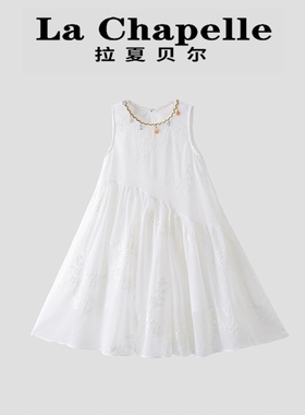 拉夏贝尔女童白色超仙连衣裙2026夏季新款设计感度假风简约长裙子